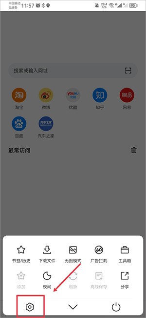 Pure浏览器怎么添加脚本截图2