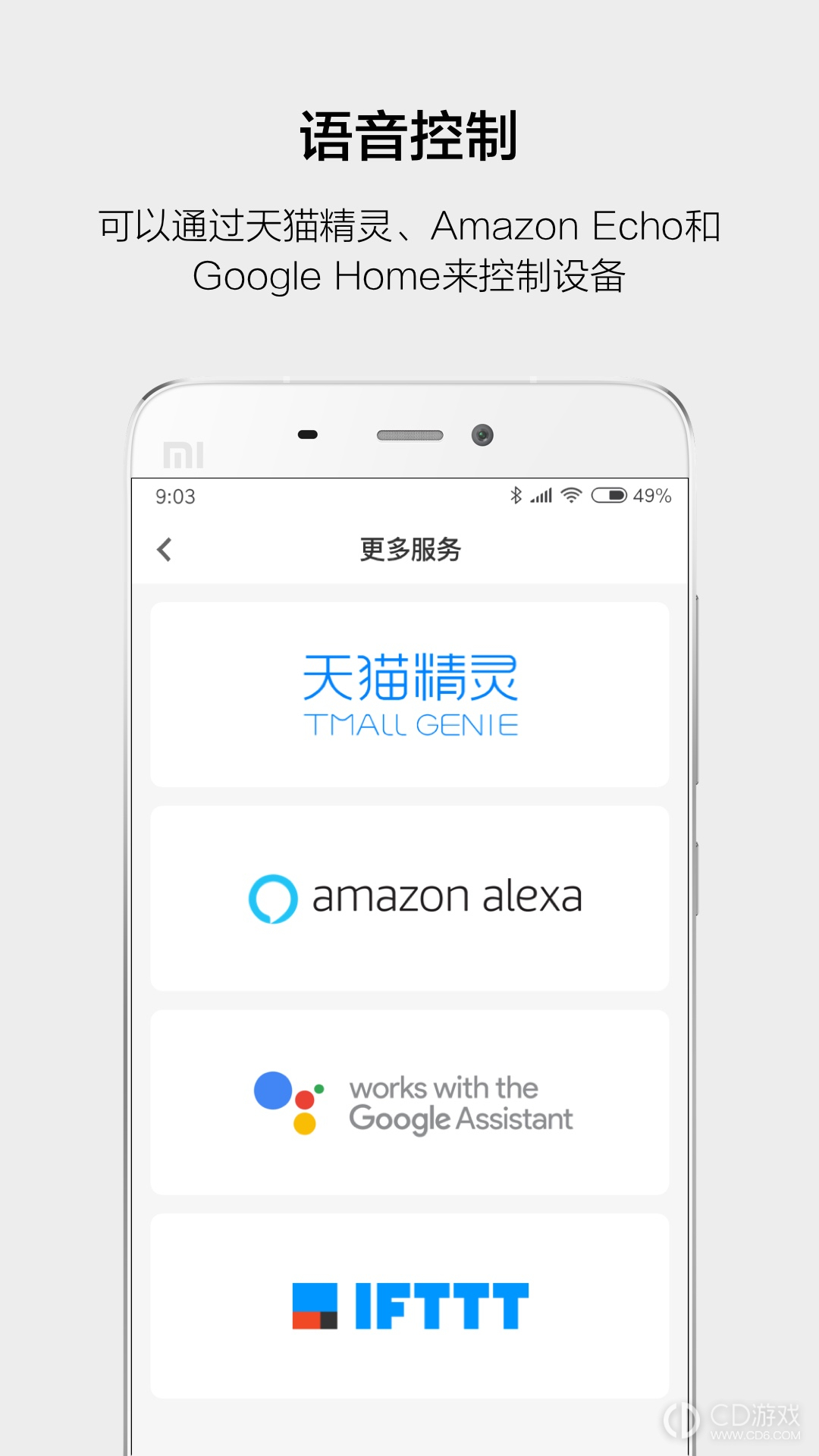 云智能截图2