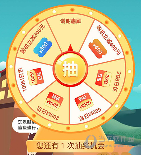 中国移动领流量