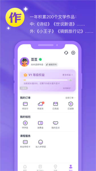 豆伴匠图片4