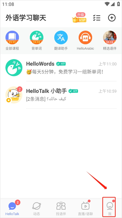 切换语言1