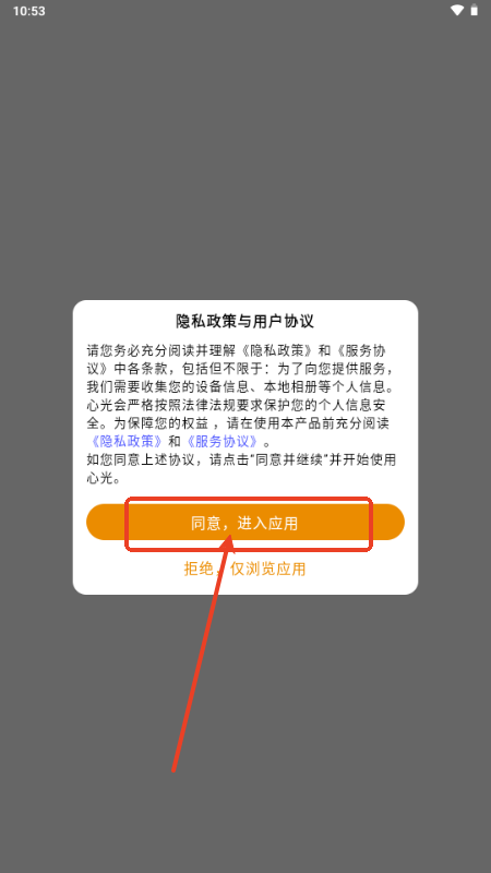 心光app官方正版