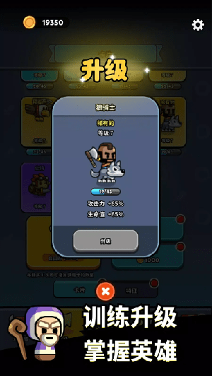 小小勇士：策略塔防游戏
