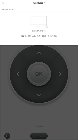 万能电视遥控器手机版