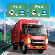 遨游中国卡车模拟器1.10.40