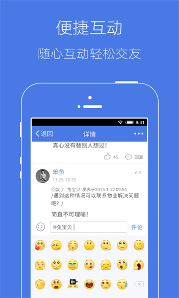 溧水114网官方app