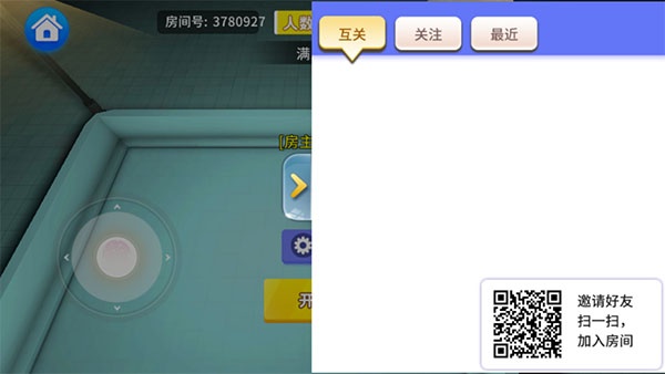 谁是外星人官方版