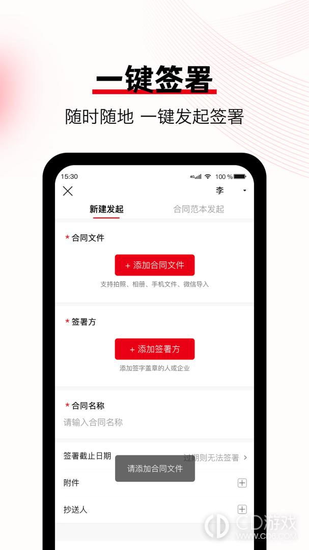 大鸿签截图3