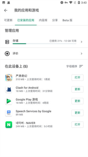 谷歌服务框架怎么安装4