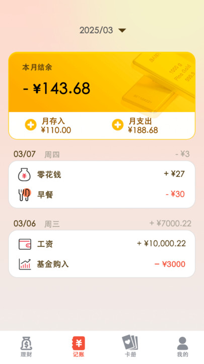 合财聚宝