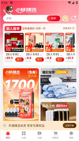 界面介绍配图1