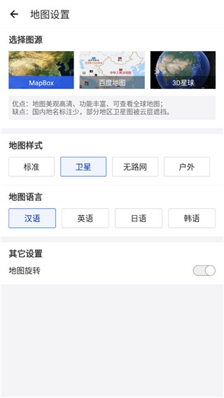 中国电子地图 v3.25.0