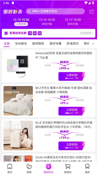 洋葱海外仓APP