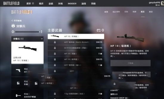 Battlefield小助手截图4