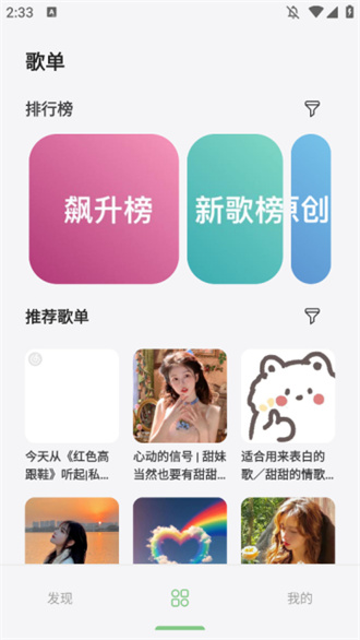 岸听音乐正版 1