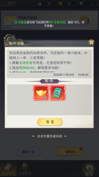 梦仙灵手游官方版