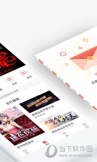 火星小说