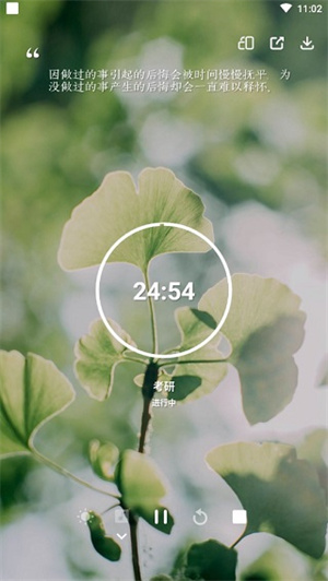 番茄ToDo安卓苹果互通版怎么用截图7