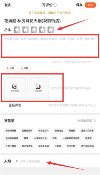 大众点评app