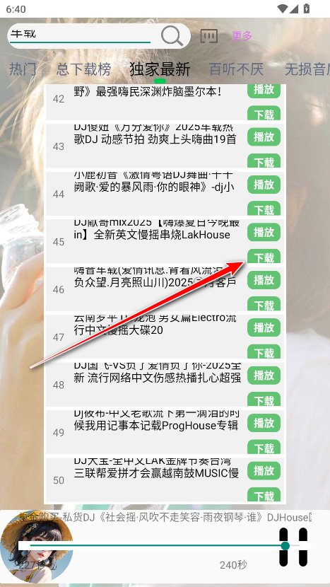 dj娱乐网解析官方版
