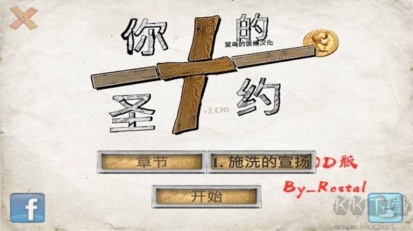 你的圣约（The You Testament）手机版v1.060安卓版 