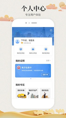 甘肃政务服务网app v2.2.8