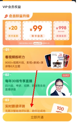 可可英语app13