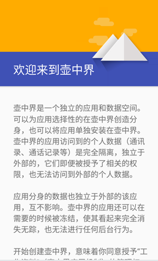 炼妖壶