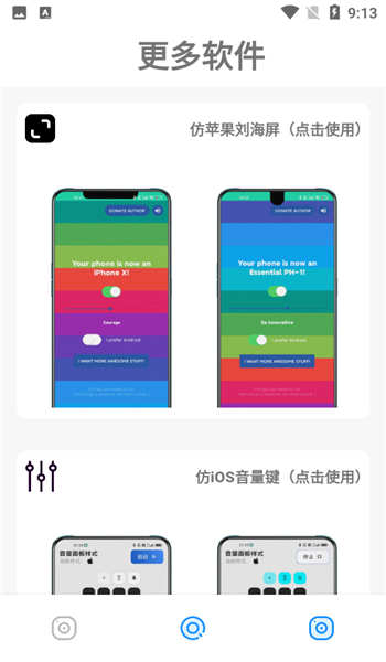 主题库pro免费版 v1.3
