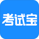 考试宝免费版 V3.4.31