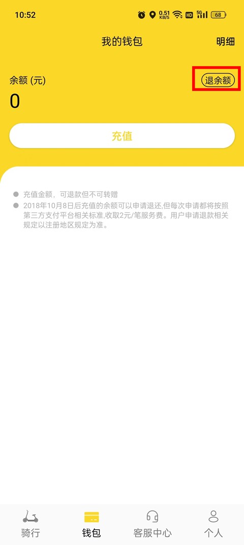 觅马出行