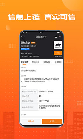 兰房链 v下载
