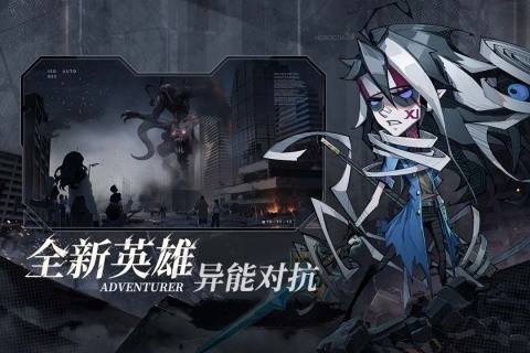 都市冒险高手官方版下载 v1.0.9