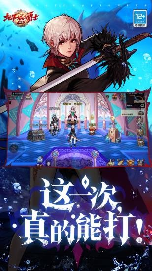 地下城与勇士手游下载安装