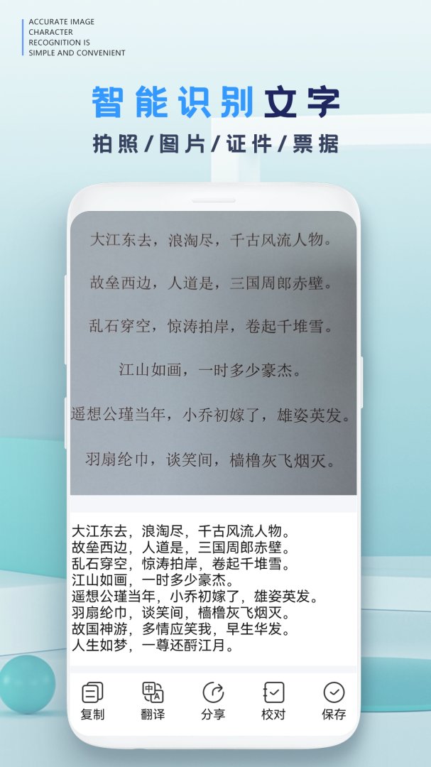 全能扫描 v3.6.2