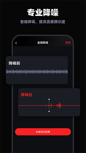 录音专家录音机app v4.9.8
