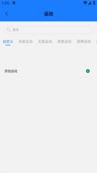 Plan计划教练