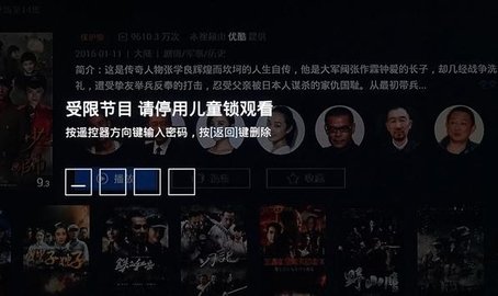 优酷视频TV魔改版