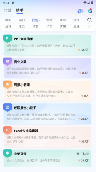 讯飞星火