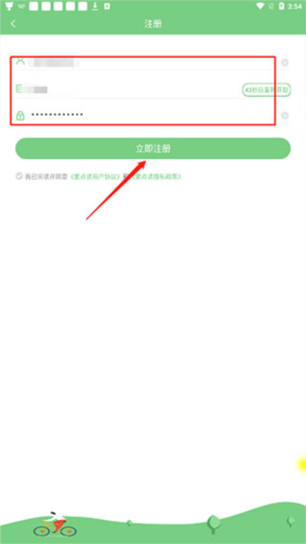 怎么注册配图4