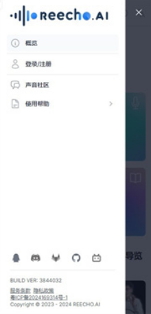 Reecho睿声ai配音