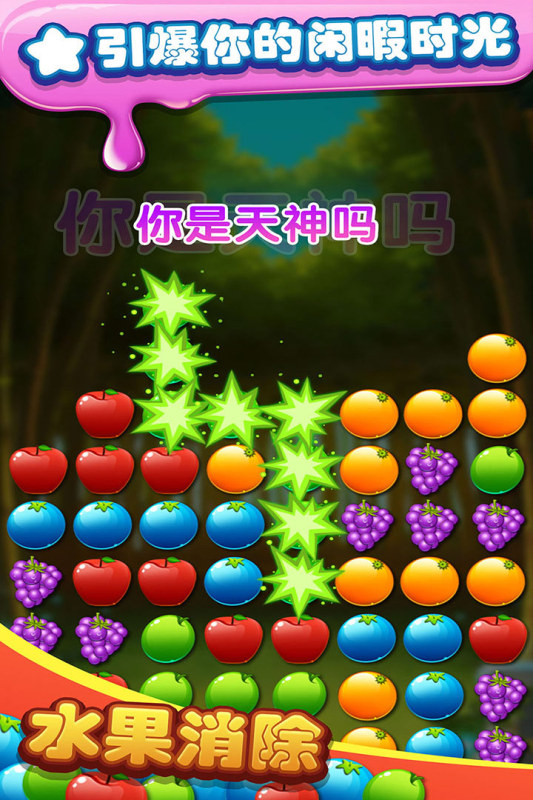 彩虹消除乐趣游戏