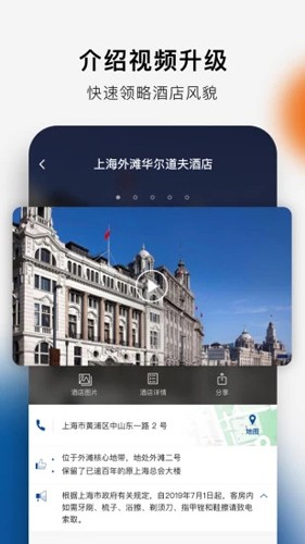 希尔顿荣誉客会app v2.16.0