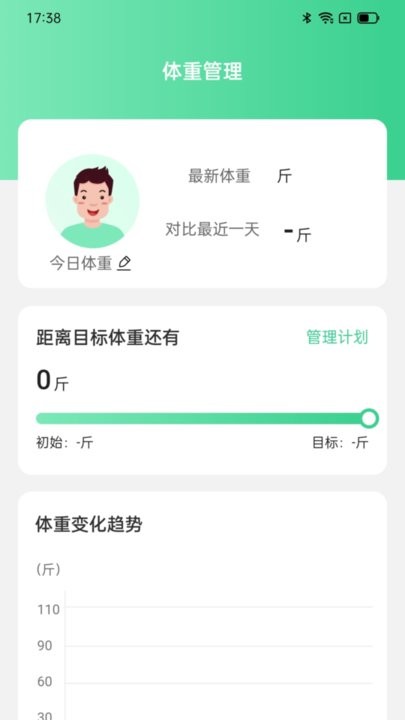 灵犀计步软件 v2.0.3
