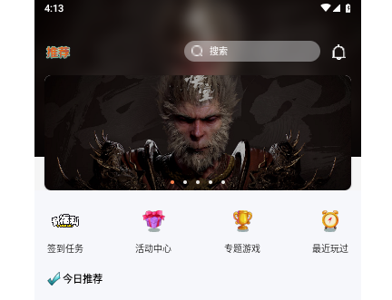 易點玩云游戲電視版