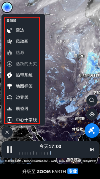 zoomearth卫星云图