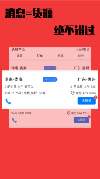尚运宝软件
