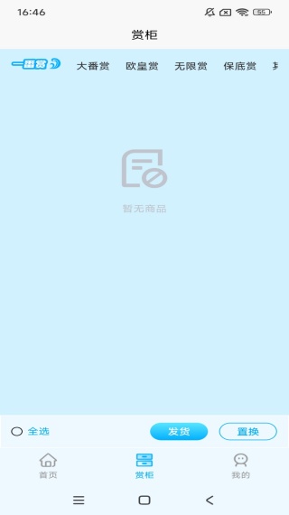 星鸥港