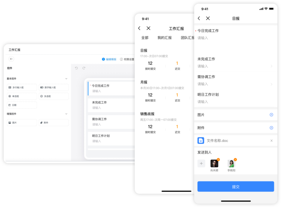 千信云APP应用宣传图3