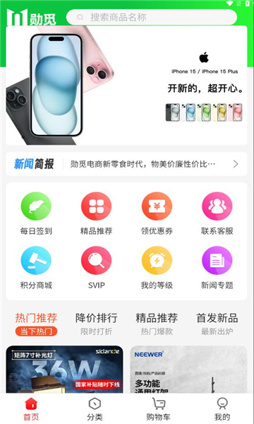 勋觅代售软件最新版下载图片1